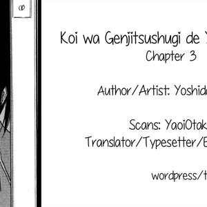 [Yoshida Yuuko] Koi wa Genjitsushugi de Yumemigachi (update c.5) [Eng] – Gay Comics image 125.jpg