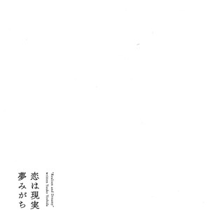[Yoshida Yuuko] Koi wa Genjitsushugi de Yumemigachi (update c.5) [Eng] – Gay Comics image 162.jpg