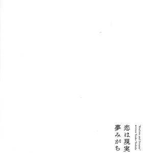 [Yoshida Yuuko] Koi wa Genjitsushugi de Yumemigachi (update c.5) [Eng] – Gay Comics image 169.jpg