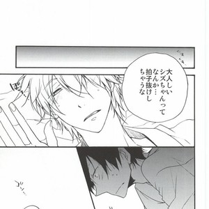 [Kinako] Sleeping Monster – Durarara dj [JP] – Gay Comics image 006.jpg