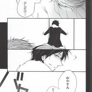 [Kinako] Sleeping Monster – Durarara dj [JP] – Gay Comics image 016.jpg