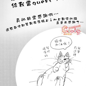 [3745HOUSE] Like Cat and Dog – Gintama dj [chinese] – Gay Comics image 029.jpg