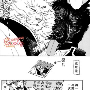 [3745HOUSE] Like Cat and Dog – Gintama dj [chinese] – Gay Comics image 031.jpg