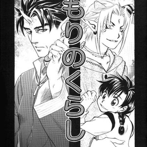 [NAIFU/ NAONO Bohra] Mori no Koe dj –  Mori no Kurashi [Español] – Gay Comics image 002.jpg