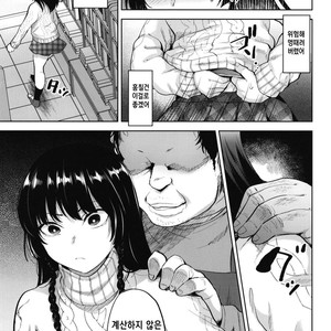 [Seki Sabato (Tsukuru)] Manbiki Josou Shounen Oshioki Fuck [kr] – Gay Comics image 009.jpg