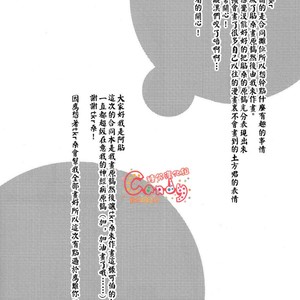[3745HOUSE]  No Talking Man – Gintama dj [chinese] – Gay Comics image 003.jpg