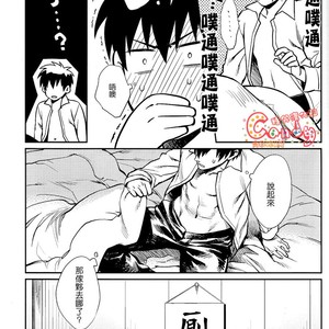 [3745HOUSE]  No Talking Man – Gintama dj [chinese] – Gay Comics image 038.jpg