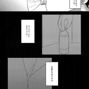 [oC5 (Hasekura)] Oshikko Limit Conflict Mode – Boku no Hero Academia dj [JP] – Gay Comics image 003.jpg