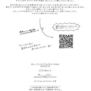 [oC5 (Hasekura)] Oshikko Limit Conflict Mode – Boku no Hero Academia dj [JP] – Gay Comics image 033.jpg