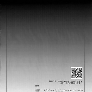 [downbeat (Kirimoto Yuuji)] Cafe LeBlanc no baito kun ni saimin – Persona 5 dj [Eng] – Gay Comics image 047.jpg