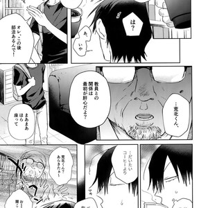 [Hone Shaburi-tei (Nakaore Porkbits)] Hanashita Sakana – Yowamushi Pedal dj [JP] – Gay Comics image 006.jpg