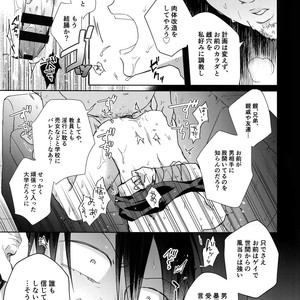 [Hone Shaburi-tei (Nakaore Porkbits)] Hanashita Sakana – Yowamushi Pedal dj [JP] – Gay Comics image 016.jpg