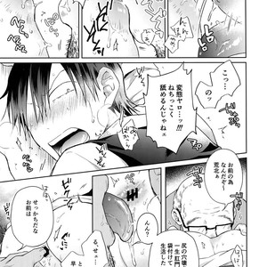 [Hone Shaburi-tei (Nakaore Porkbits)] Hanashita Sakana – Yowamushi Pedal dj [JP] – Gay Comics image 022.jpg