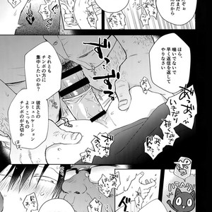 [Hone Shaburi-tei (Nakaore Porkbits)] Hanashita Sakana – Yowamushi Pedal dj [JP] – Gay Comics image 030.jpg