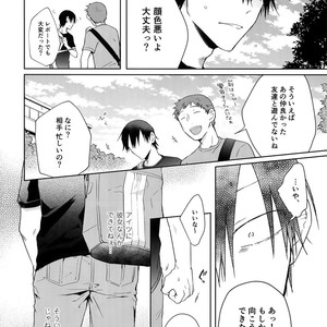 [Hone Shaburi-tei (Nakaore Porkbits)] Hanashita Sakana – Yowamushi Pedal dj [JP] – Gay Comics image 033.jpg
