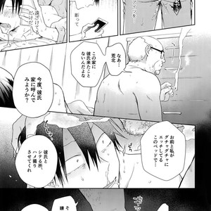 [Hone Shaburi-tei (Nakaore Porkbits)] Hanashita Sakana – Yowamushi Pedal dj [JP] – Gay Comics image 034.jpg