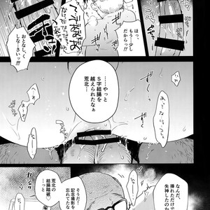[Hone Shaburi-tei (Nakaore Porkbits)] Hanashita Sakana – Yowamushi Pedal dj [JP] – Gay Comics image 038.jpg
