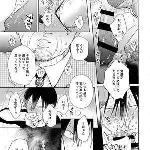 [Hone Shaburi-tei (Nakaore Porkbits)] Hanashita Sakana – Yowamushi Pedal dj [JP] – Gay Comics image 050.jpg