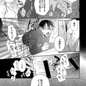 [Hone Shaburi-tei (Nakaore Porkbits)] Hanashita Sakana – Yowamushi Pedal dj [JP] – Gay Comics image 058.jpg