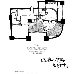[Hone Shaburi-tei (Nakaore Porkbits)] Hanashita Sakana – Yowamushi Pedal dj [JP] – Gay Comics image 061.jpg