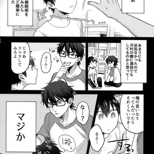 [Dig Dug (kurocastle)] Futsuu no Nichijou o Kimi to – Daiya no Ace dj [JP] – Gay Comics image 009.jpg