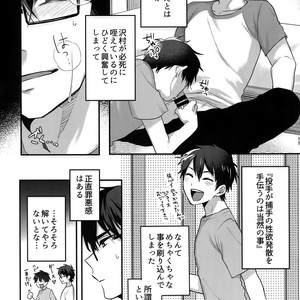 [Dig Dug (kurocastle)] Futsuu no Nichijou o Kimi to – Daiya no Ace dj [JP] – Gay Comics image 010.jpg