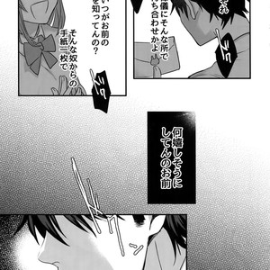[Dig Dug (kurocastle)] Futsuu no Nichijou o Kimi to – Daiya no Ace dj [JP] – Gay Comics image 014.jpg