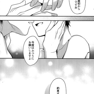 [Dig Dug (kurocastle)] Futsuu no Nichijou o Kimi to – Daiya no Ace dj [JP] – Gay Comics image 049.jpg
