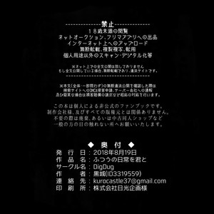 [Dig Dug (kurocastle)] Futsuu no Nichijou o Kimi to – Daiya no Ace dj [JP] – Gay Comics image 050.jpg