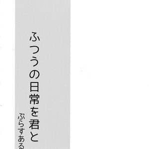 [Dig Dug (kurocastle)] Futsuu no Nichijou o Kimi to – Daiya no Ace dj [JP] – Gay Comics image 053.jpg
