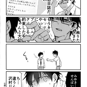 [Dig Dug (kurocastle)] Futsuu no Nichijou o Kimi to – Daiya no Ace dj [JP] – Gay Comics image 055.jpg