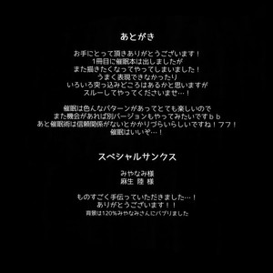 [Dig Dug (kurocastle)] Futsuu no Nichijou o Kimi to – Daiya no Ace dj [JP] – Gay Comics image 057.jpg