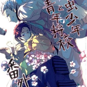 [Sakamoto] Nakimushi Shounen to Seinen Shoko Extra – Haikyuu!! dj [Kr] – Gay Comics
