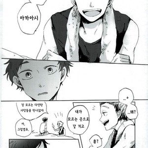 [Sakamoto] Nakimushi Shounen to Seinen Shoko Extra – Haikyuu!! dj [Kr] – Gay Comics image 009.jpg
