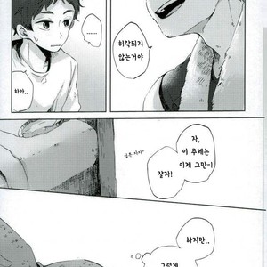 [Sakamoto] Nakimushi Shounen to Seinen Shoko Extra – Haikyuu!! dj [Kr] – Gay Comics image 010.jpg