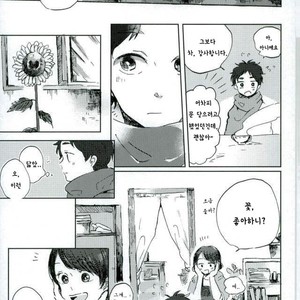 [Sakamoto] Nakimushi Shounen to Seinen Shoko Extra – Haikyuu!! dj [Kr] – Gay Comics image 012.jpg