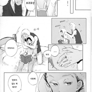 [Sakamoto] Nakimushi Shounen to Seinen Shoko Extra – Haikyuu!! dj [Kr] – Gay Comics image 016.jpg