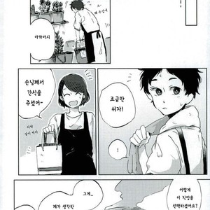 [Sakamoto] Nakimushi Shounen to Seinen Shoko Extra – Haikyuu!! dj [Kr] – Gay Comics image 019.jpg