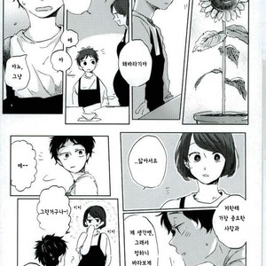 [Sakamoto] Nakimushi Shounen to Seinen Shoko Extra – Haikyuu!! dj [Kr] – Gay Comics image 020.jpg