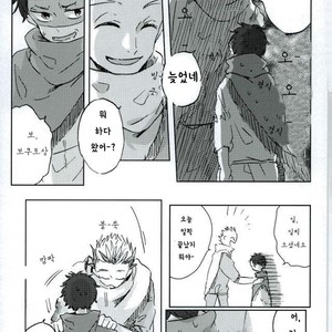 [Sakamoto] Nakimushi Shounen to Seinen Shoko Extra – Haikyuu!! dj [Kr] – Gay Comics image 022.jpg