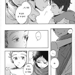 [Sakamoto] Nakimushi Shounen to Seinen Shoko Extra – Haikyuu!! dj [Kr] – Gay Comics image 023.jpg
