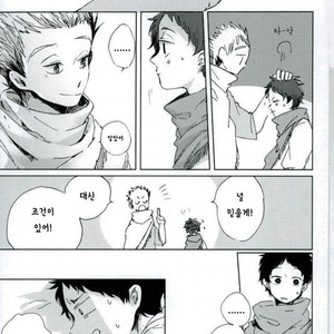[Sakamoto] Nakimushi Shounen to Seinen Shoko Extra – Haikyuu!! dj [Kr] – Gay Comics image 024.jpg