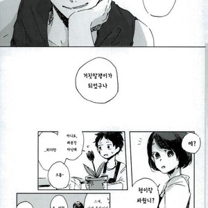 [Sakamoto] Nakimushi Shounen to Seinen Shoko Extra – Haikyuu!! dj [Kr] – Gay Comics image 026.jpg
