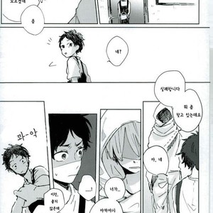[Sakamoto] Nakimushi Shounen to Seinen Shoko Extra – Haikyuu!! dj [Kr] – Gay Comics image 028.jpg