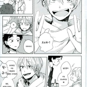 [Sakamoto] Nakimushi Shounen to Seinen Shoko Extra – Haikyuu!! dj [Kr] – Gay Comics image 030.jpg