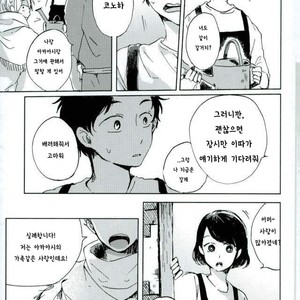 [Sakamoto] Nakimushi Shounen to Seinen Shoko Extra – Haikyuu!! dj [Kr] – Gay Comics image 032.jpg