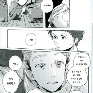 [Sakamoto] Nakimushi Shounen to Seinen Shoko Extra – Haikyuu!! dj [Kr] – Gay Comics image 034.jpg