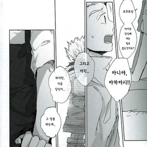 [Sakamoto] Nakimushi Shounen to Seinen Shoko Extra – Haikyuu!! dj [Kr] – Gay Comics image 035.jpg