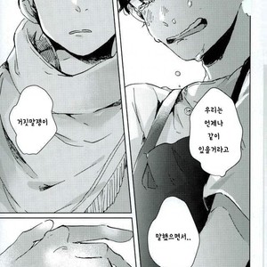 [Sakamoto] Nakimushi Shounen to Seinen Shoko Extra – Haikyuu!! dj [Kr] – Gay Comics image 036.jpg