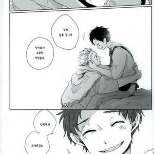 [Sakamoto] Nakimushi Shounen to Seinen Shoko Extra – Haikyuu!! dj [Kr] – Gay Comics image 039.jpg